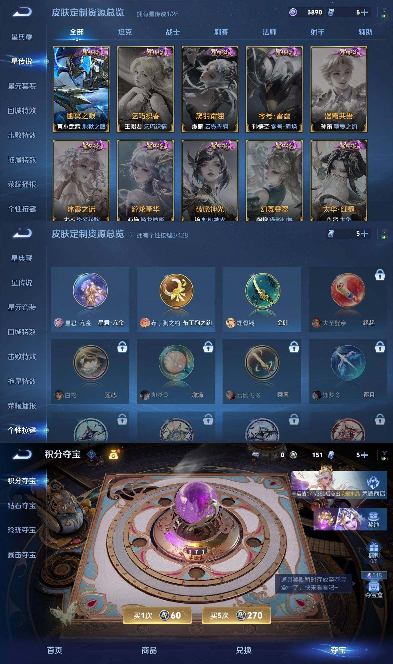 WZPX4538760王者荣耀账号详情图8 WZPX4538760王者荣耀账号详情图8