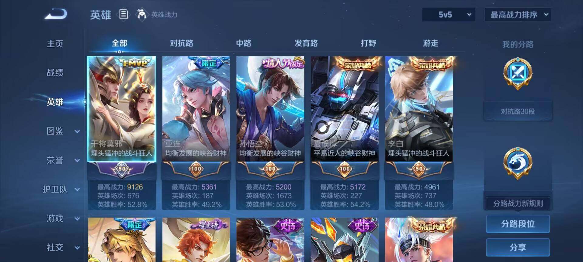 WZDN4538646王者荣耀账号详情图2 WZDN4538646王者荣耀账号详情图2