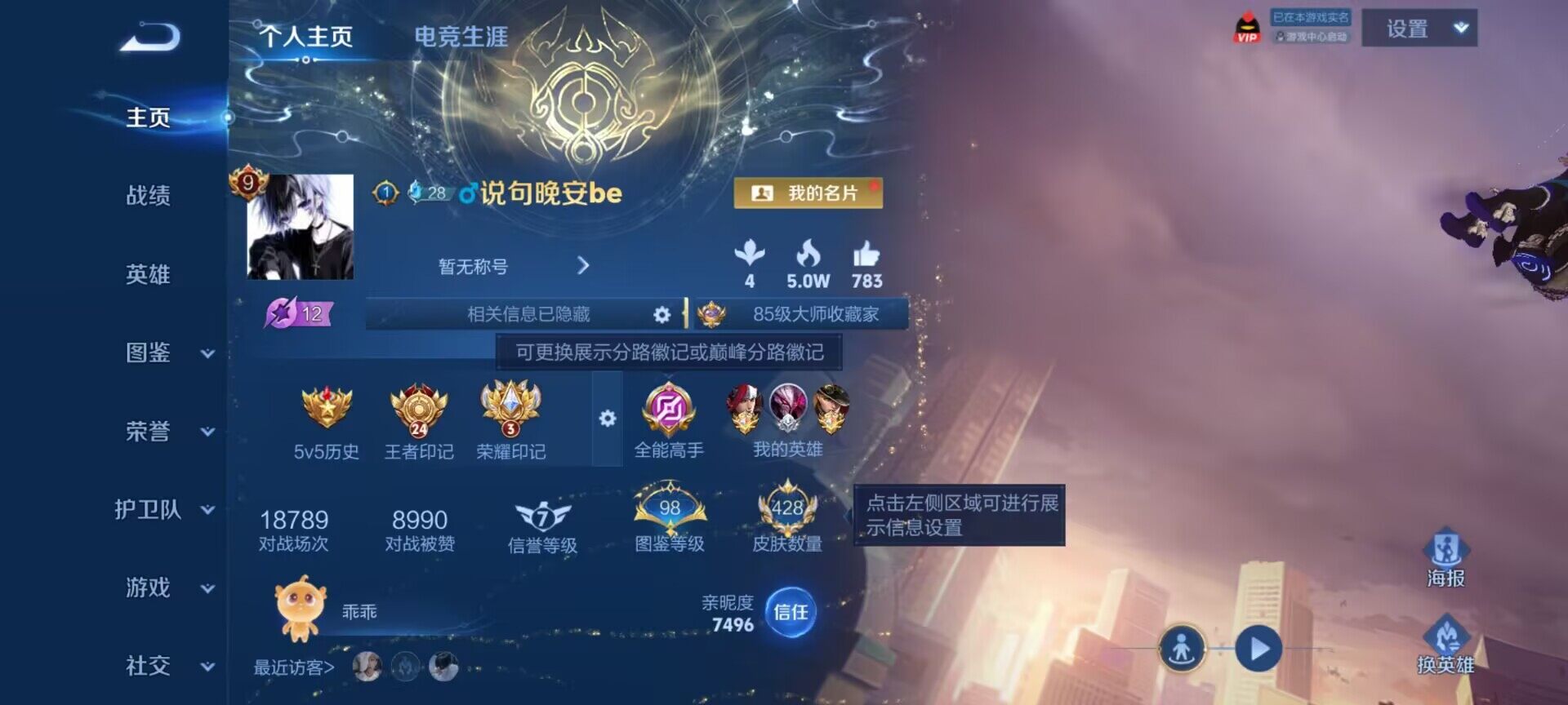 WZDN4538646王者荣耀账号详情图3 WZDN4538646王者荣耀账号详情图3