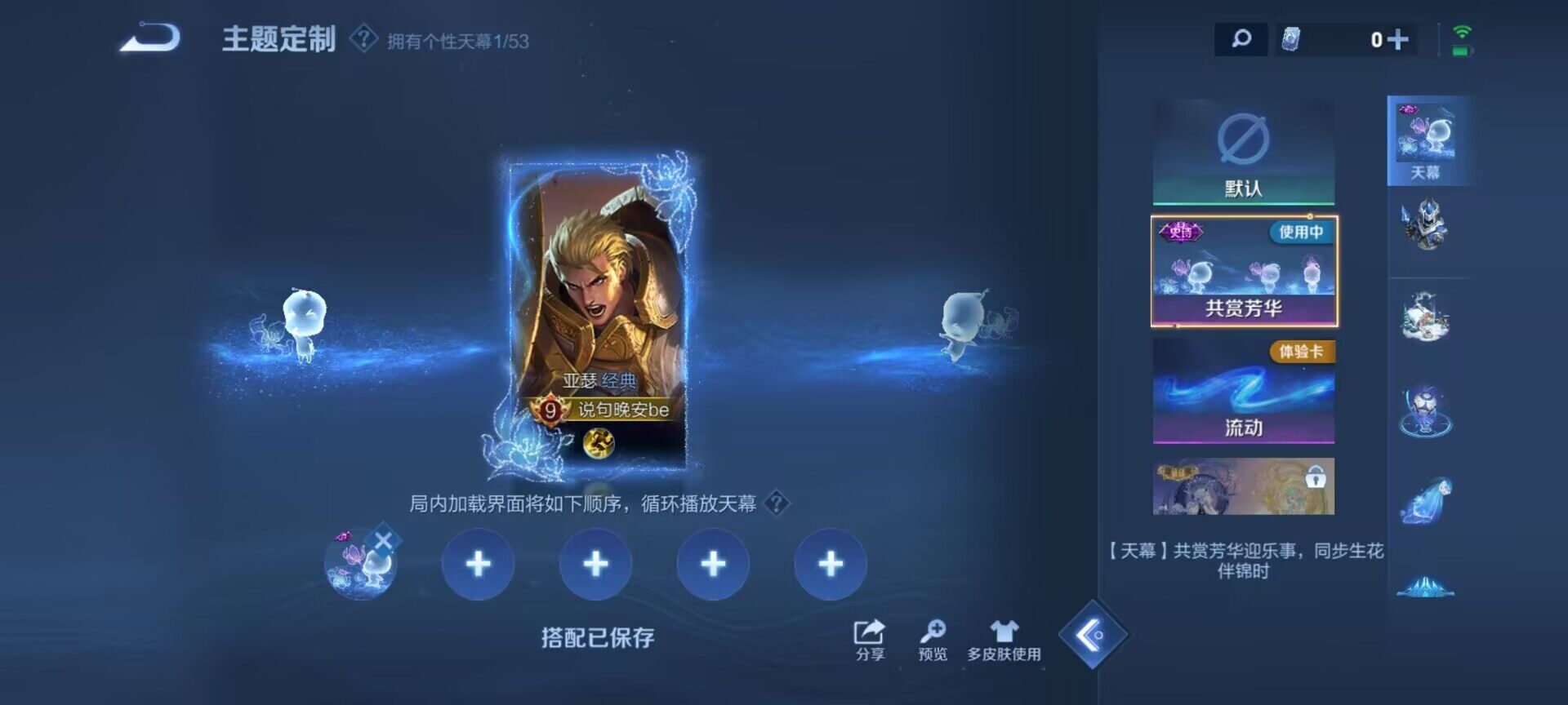 WZDN4538646王者荣耀账号详情图9 WZDN4538646王者荣耀账号详情图9