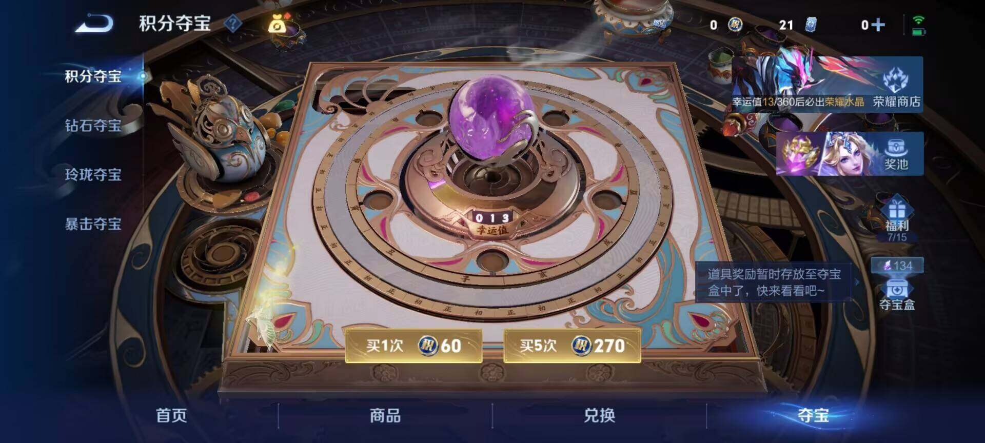 WZDN4538646王者荣耀账号详情图10 WZDN4538646王者荣耀账号详情图10