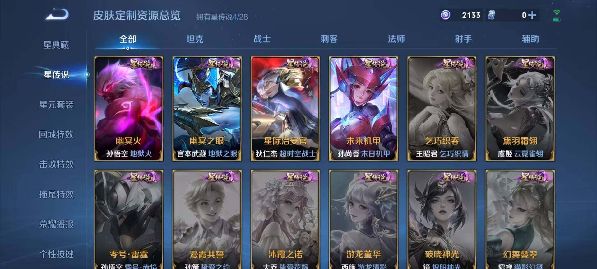 WZDN4538646王者荣耀账号详情图11 WZDN4538646王者荣耀账号详情图11