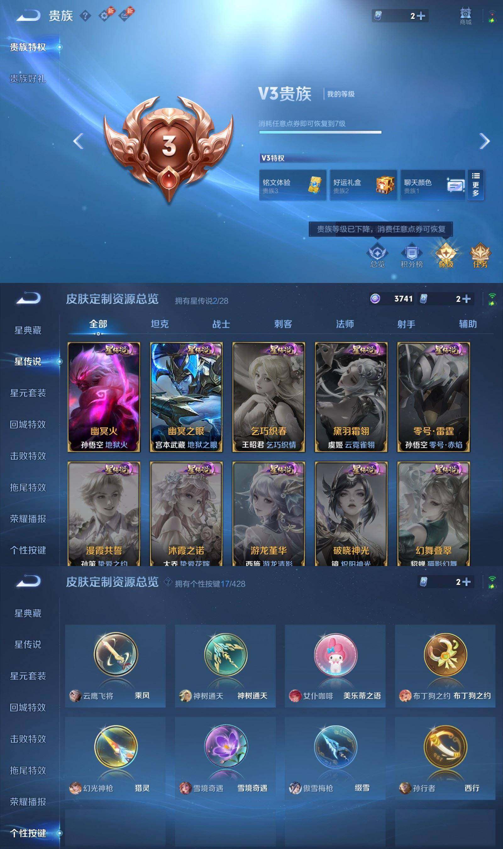 WZPX4538767王者荣耀账号详情图6 WZPX4538767王者荣耀账号详情图6