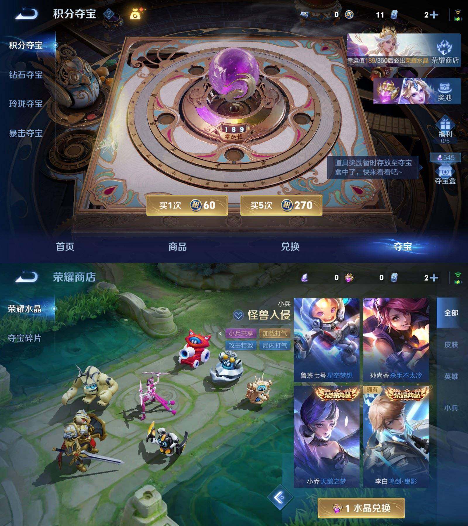 WZPX4538767王者荣耀账号详情图7 WZPX4538767王者荣耀账号详情图7