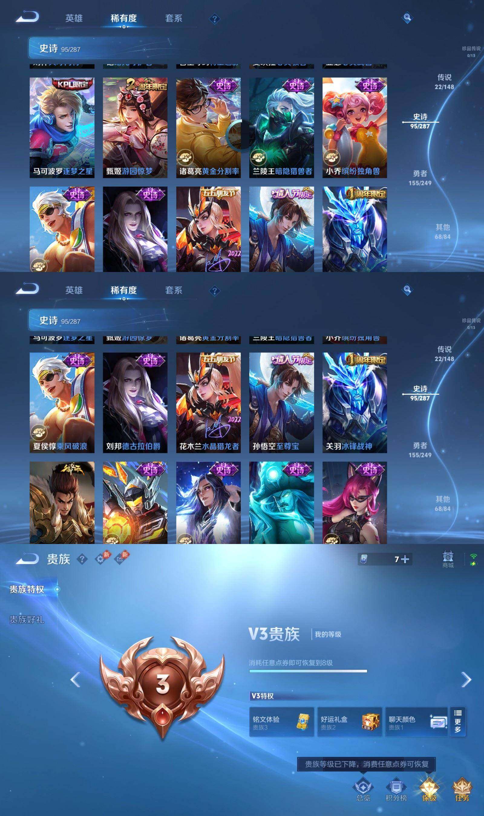 WZQM4538788王者荣耀账号详情图9