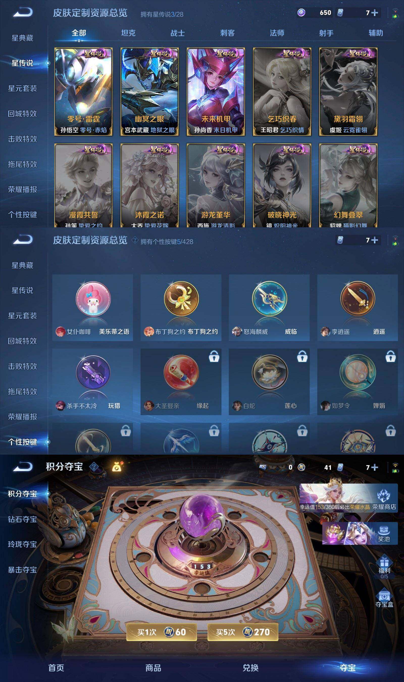 WZQM4538788王者荣耀账号详情图10