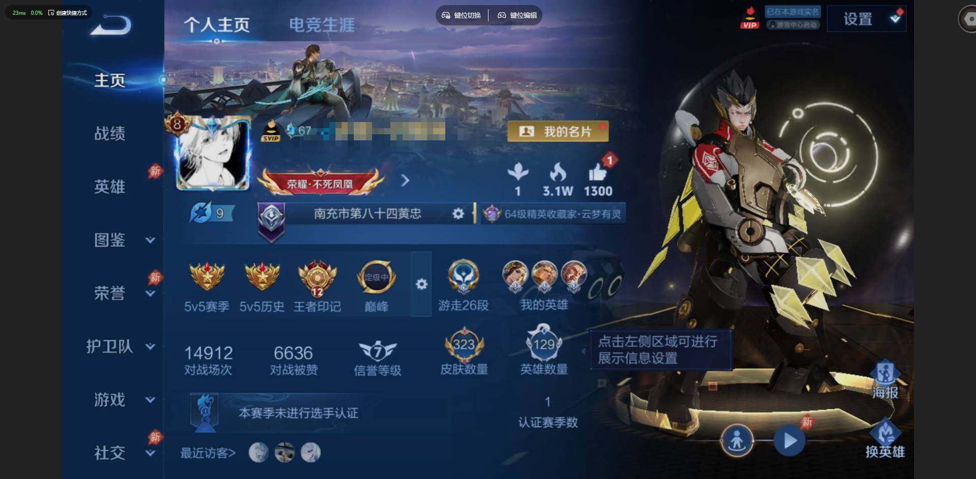 王者荣耀账号苹果QQ苹果Q-V8--129英雄-323皮肤-1典藏皮肤-24传说-93史诗
【英雄全皮】：影全皮
【荣耀