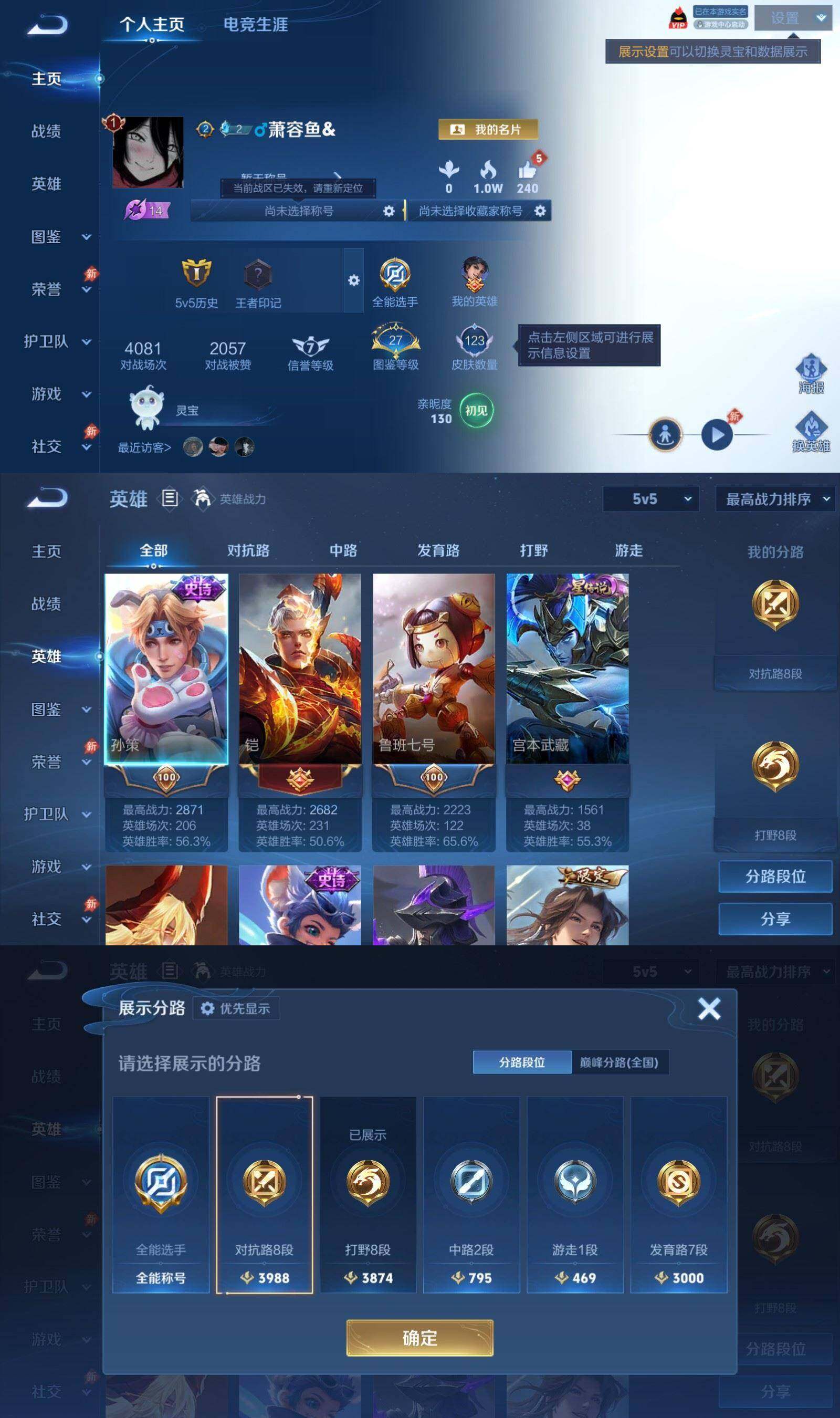 WZPX4538771王者荣耀账号详情图2 WZPX4538771王者荣耀账号详情图2