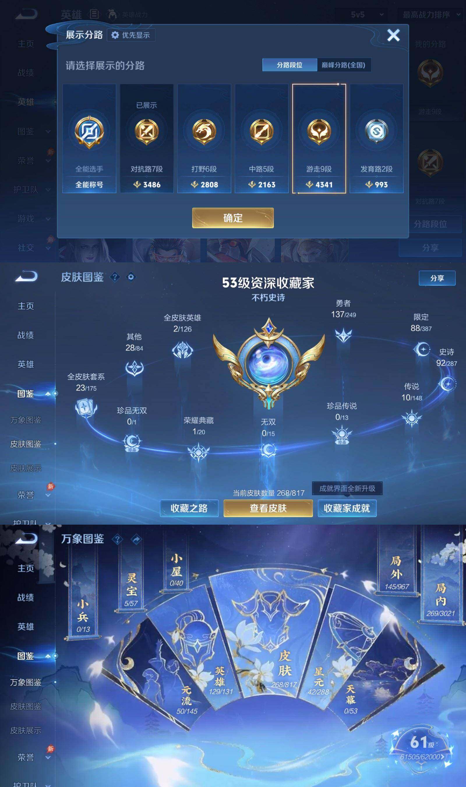 WZPX4538765王者荣耀账号详情图3 WZPX4538765王者荣耀账号详情图3