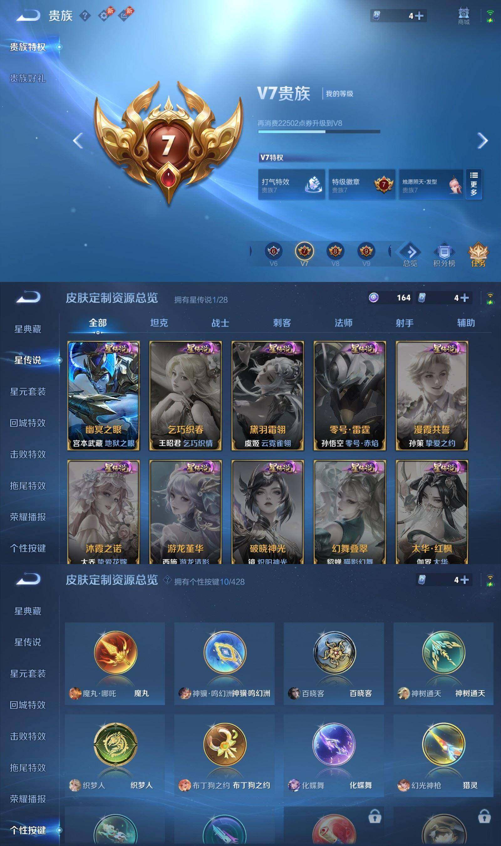 WZPX4538765王者荣耀账号详情图8 WZPX4538765王者荣耀账号详情图8