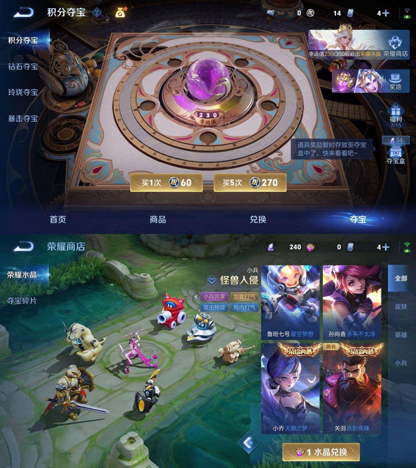 WZPX4538765王者荣耀账号详情图9 WZPX4538765王者荣耀账号详情图9