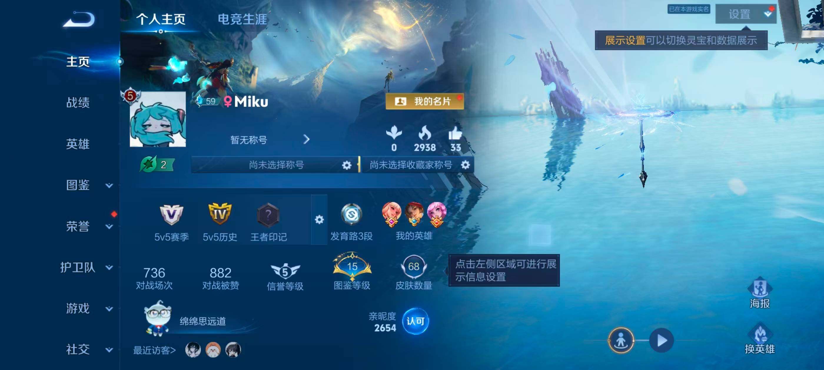 WZJZ4547792王者荣耀账号详情图4 WZJZ4547792王者荣耀账号详情图4