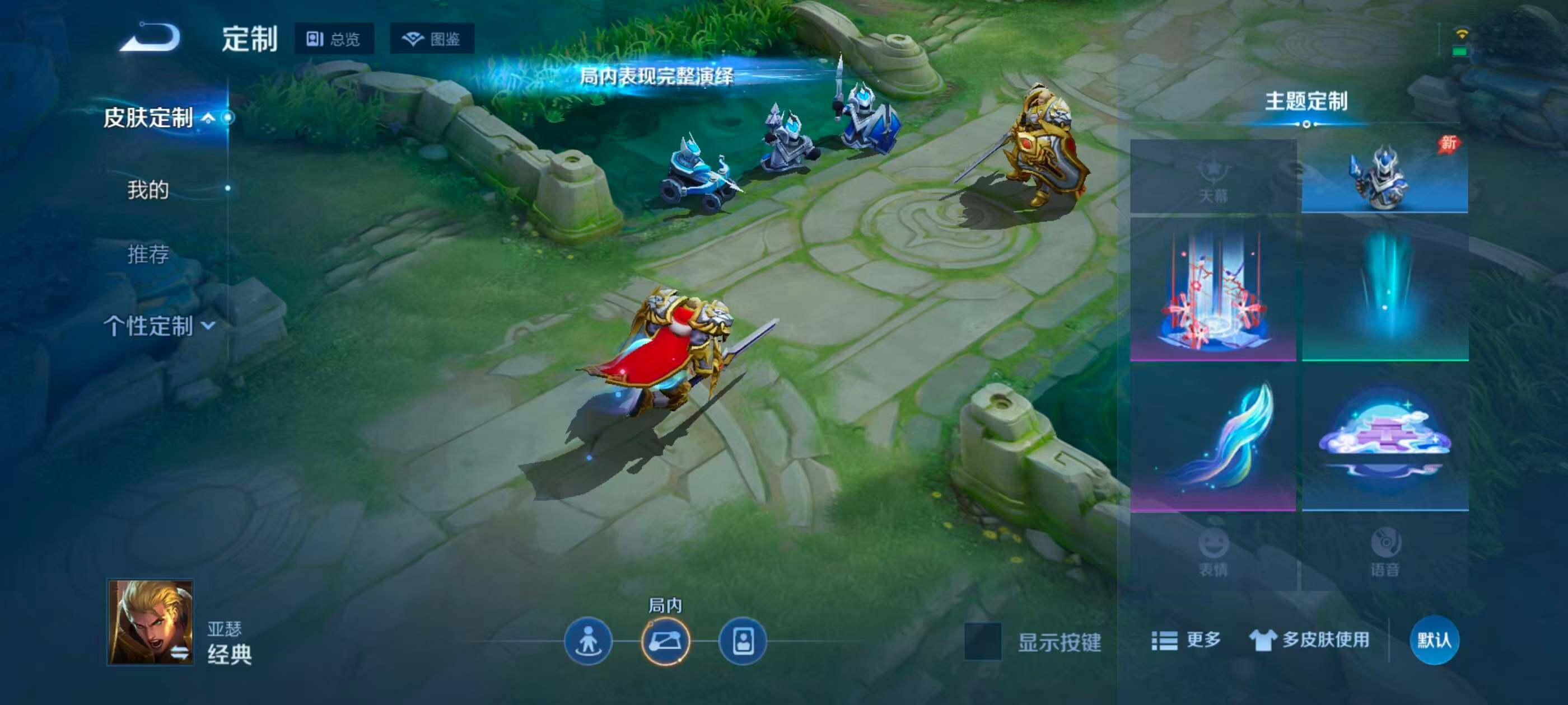 WZJZ4547792王者荣耀账号详情图8 WZJZ4547792王者荣耀账号详情图8