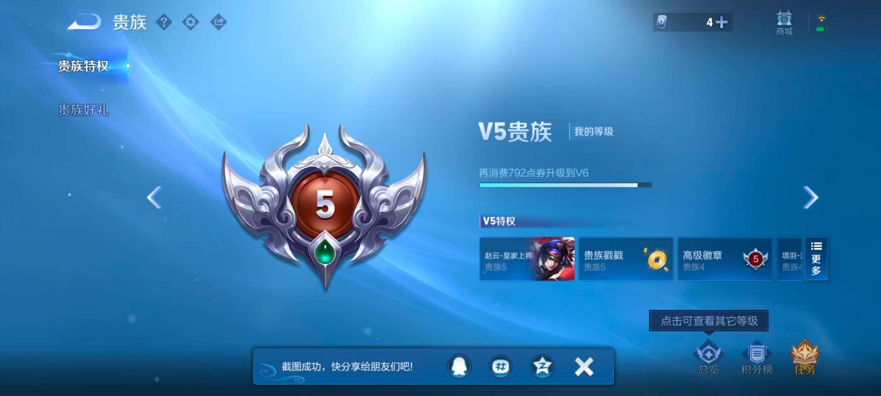 WZJZ4547792王者荣耀账号详情图11 WZJZ4547792王者荣耀账号详情图11