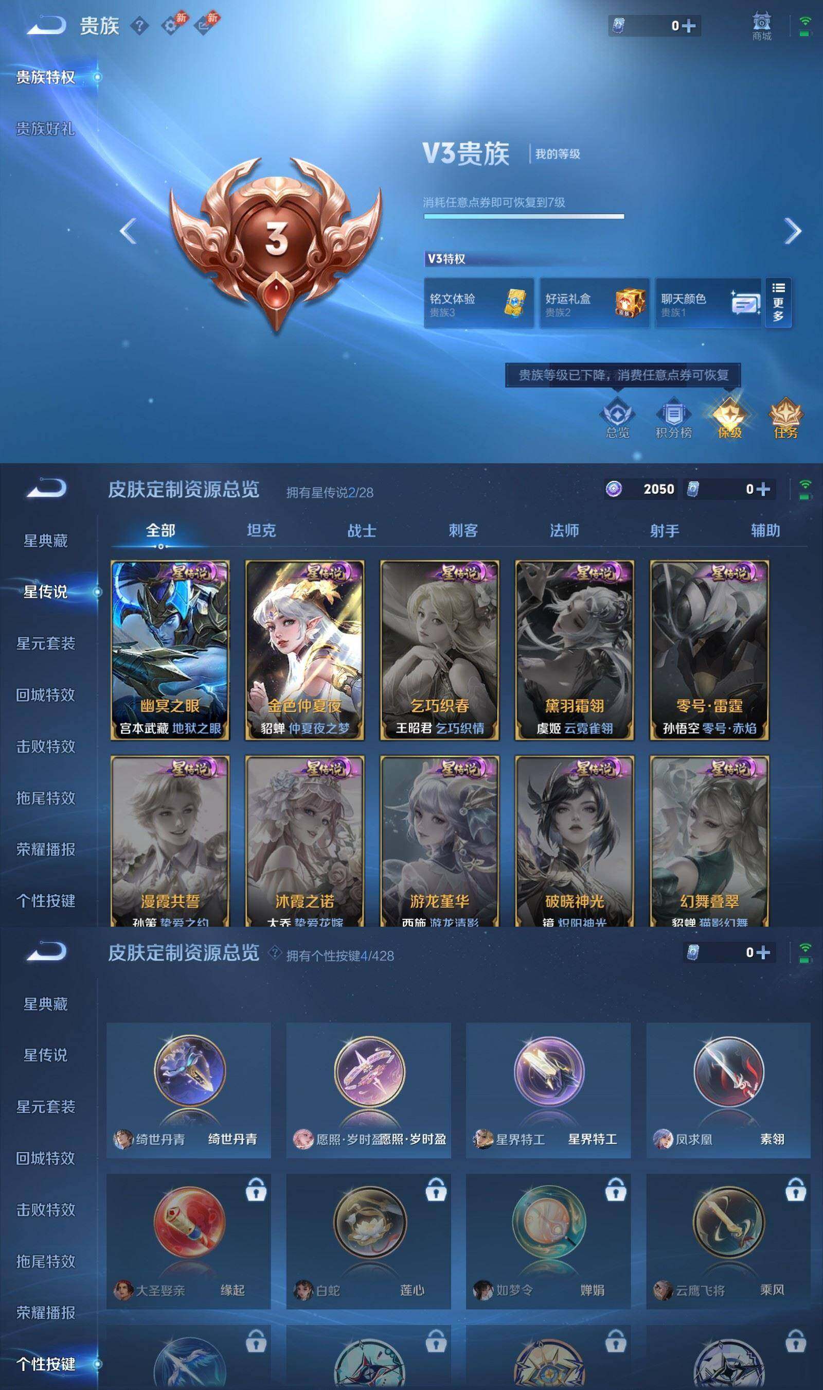 WZPX4538799王者荣耀账号详情图6 WZPX4538799王者荣耀账号详情图6