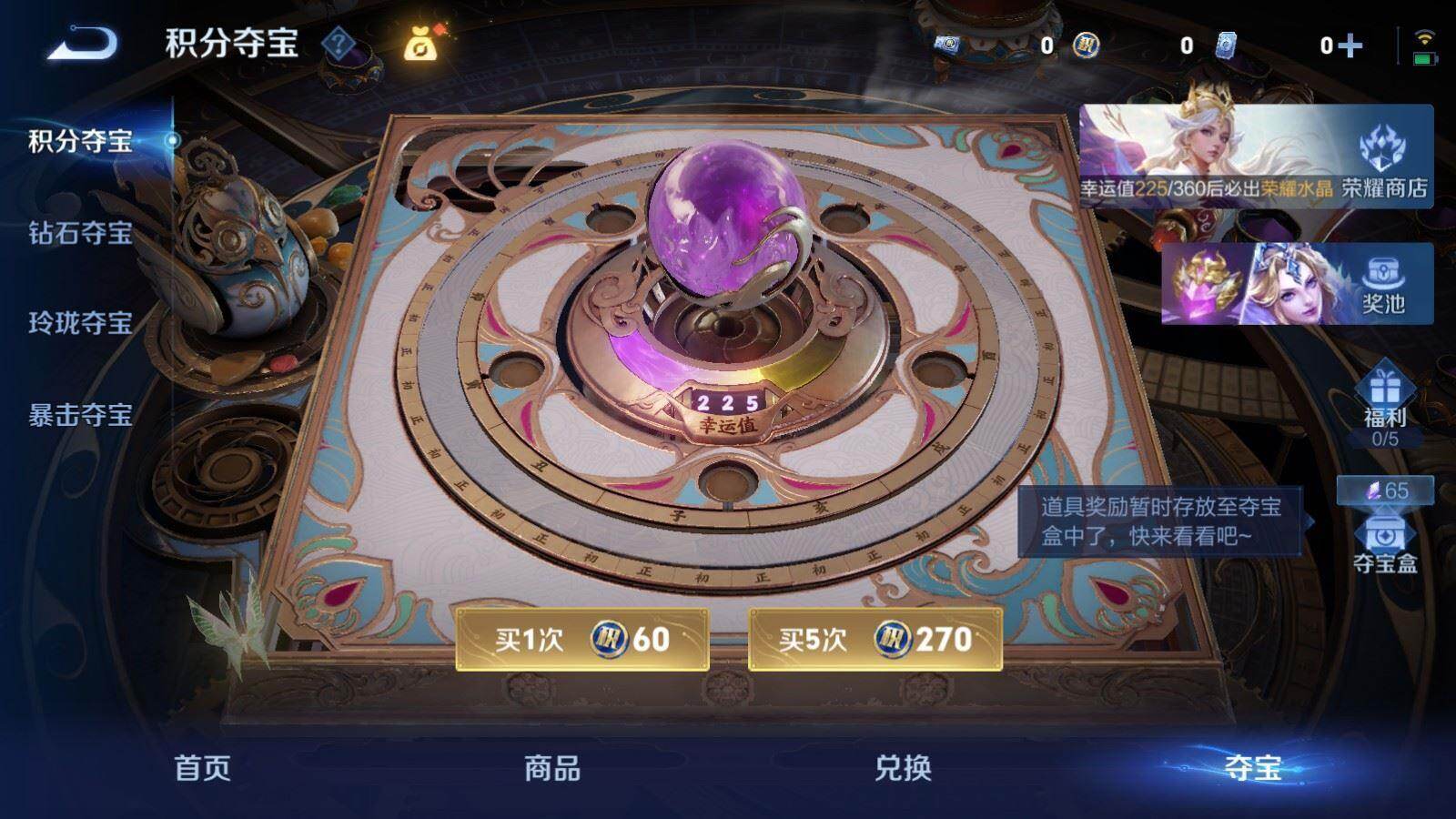 WZPX4538799王者荣耀账号详情图7 WZPX4538799王者荣耀账号详情图7