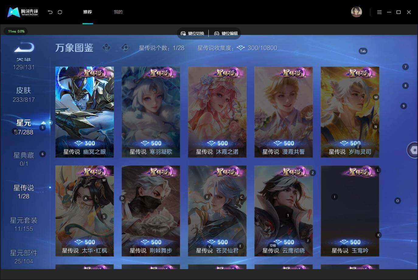 WZLE4539008王者荣耀账号详情图7 WZLE4539008王者荣耀账号详情图7