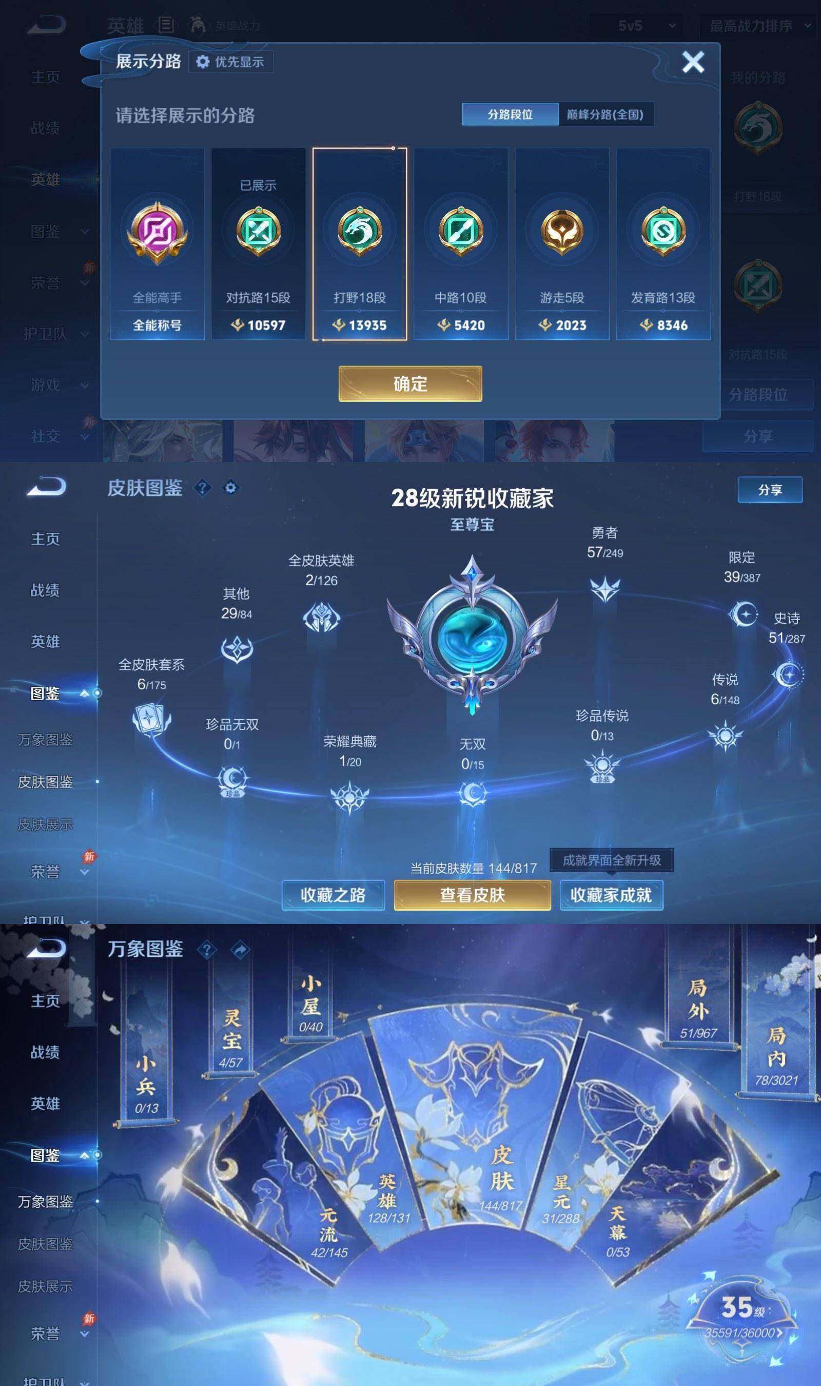 WZPX4538770王者荣耀账号详情图3 WZPX4538770王者荣耀账号详情图3