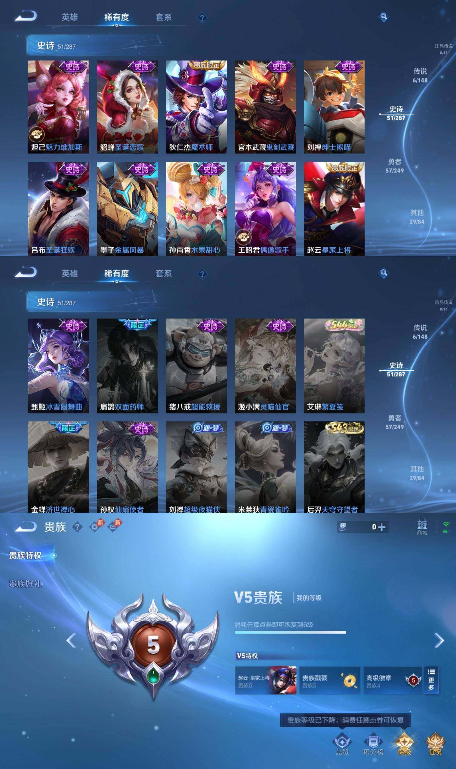 WZPX4538770王者荣耀账号详情图6 WZPX4538770王者荣耀账号详情图6
