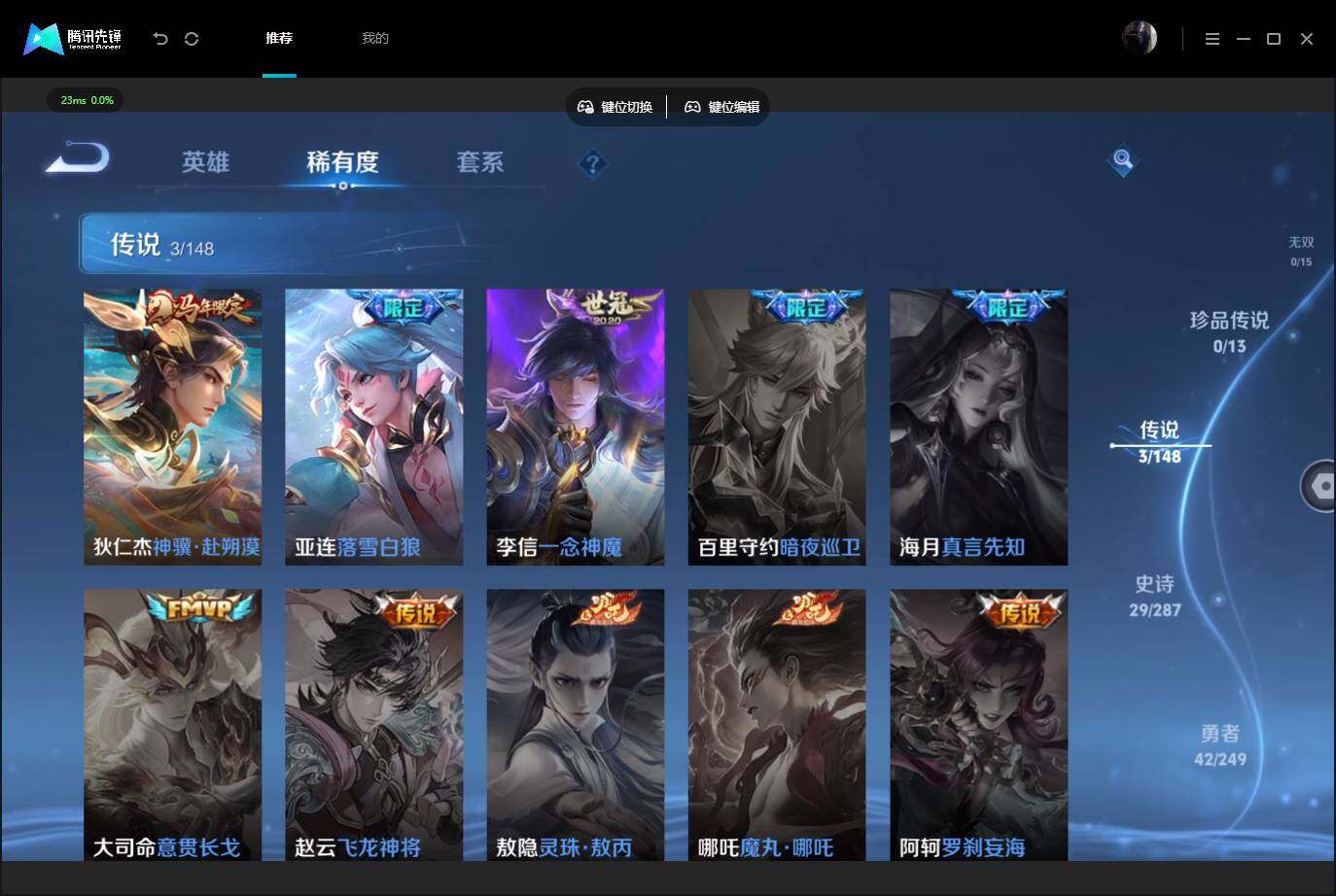 WZQM4540149王者荣耀账号详情图6 WZQM4540149王者荣耀账号详情图6