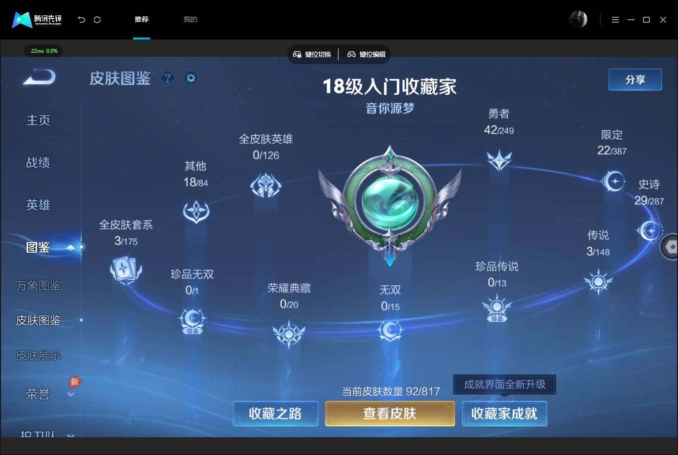 WZQM4540149王者荣耀账号详情图3 WZQM4540149王者荣耀账号详情图3