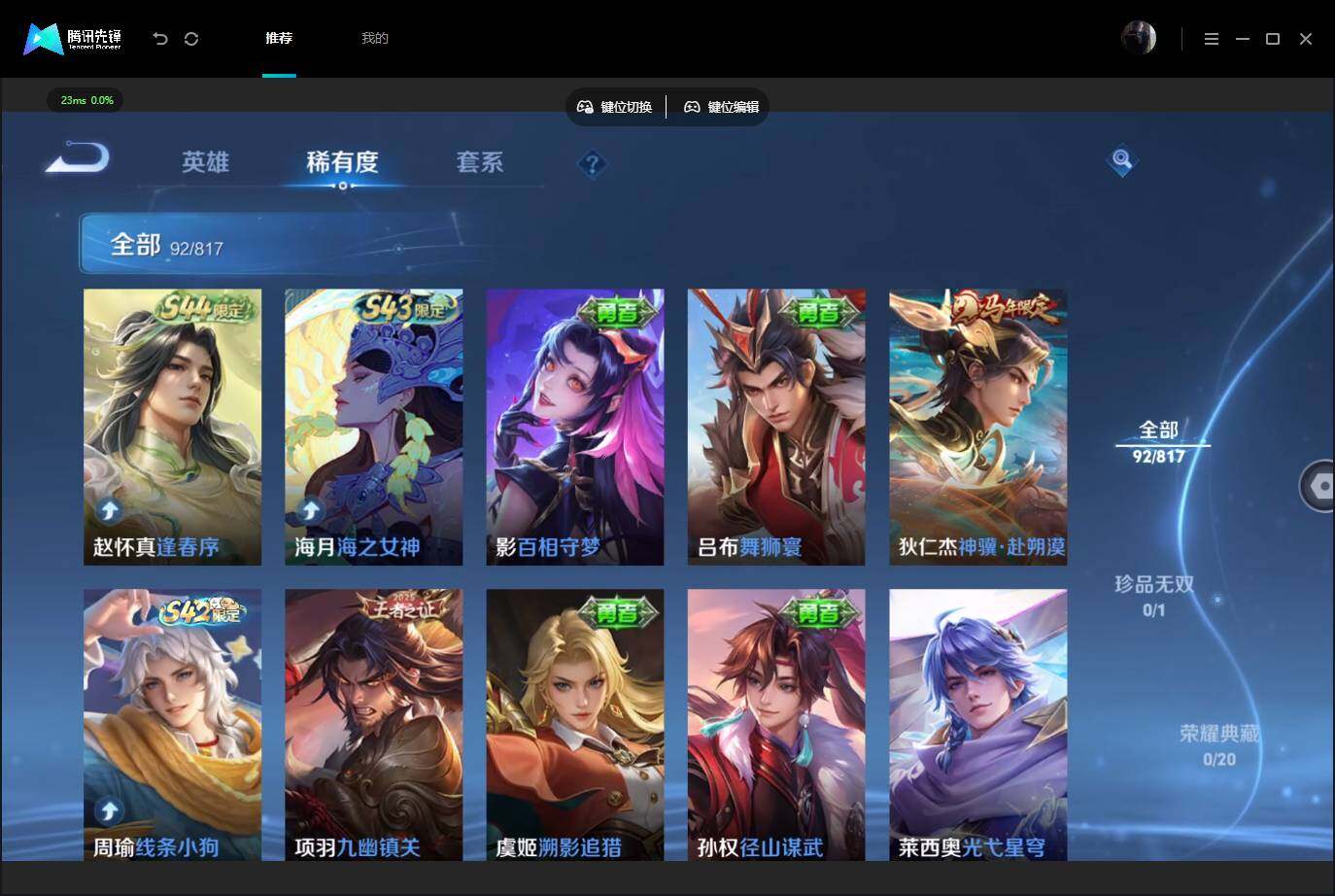 WZQM4540149王者荣耀账号详情图7 WZQM4540149王者荣耀账号详情图7