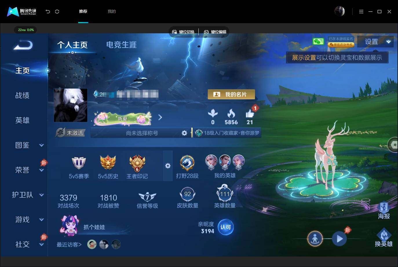 王者荣耀账号安卓VX安卓WX-V6--111英雄-92皮肤-3传说-26史诗
【传说皮肤】：狄仁杰神骥赴朔漠，亚连落雪白