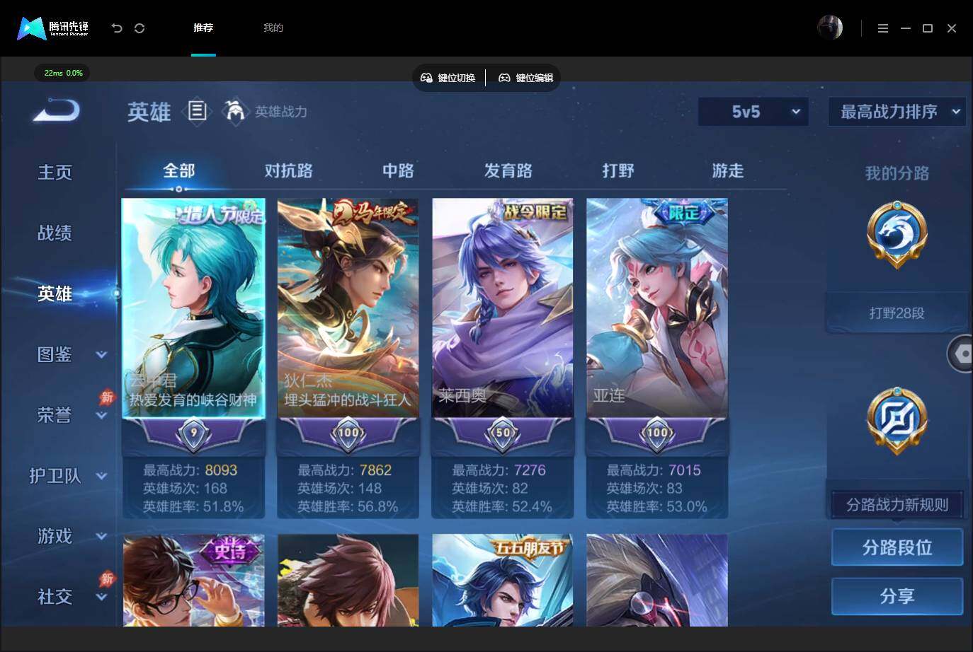 WZQM4540149王者荣耀账号详情图5 WZQM4540149王者荣耀账号详情图5