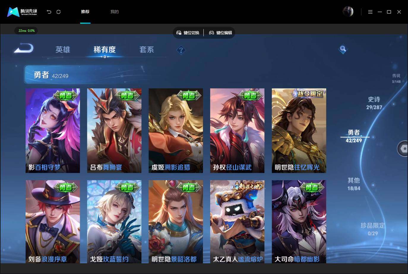 WZQM4540149王者荣耀账号详情图8 WZQM4540149王者荣耀账号详情图8
