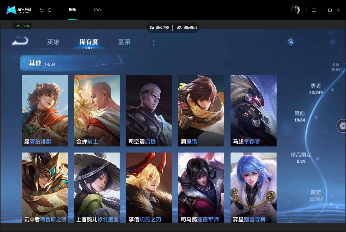 WZQM4540149王者荣耀账号详情图9 WZQM4540149王者荣耀账号详情图9