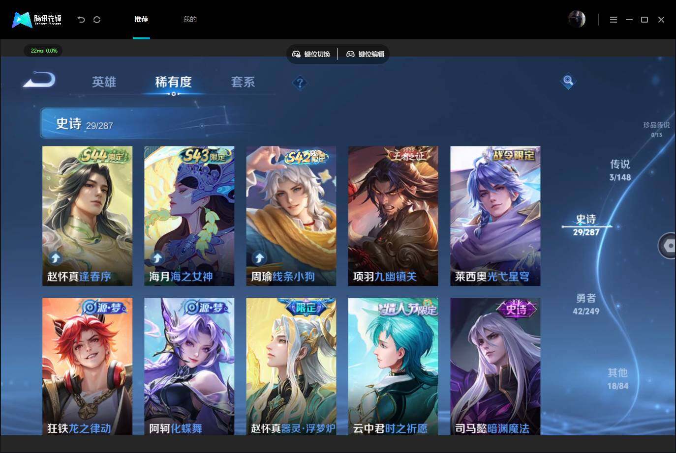 WZQM4540149王者荣耀账号详情图10 WZQM4540149王者荣耀账号详情图10
