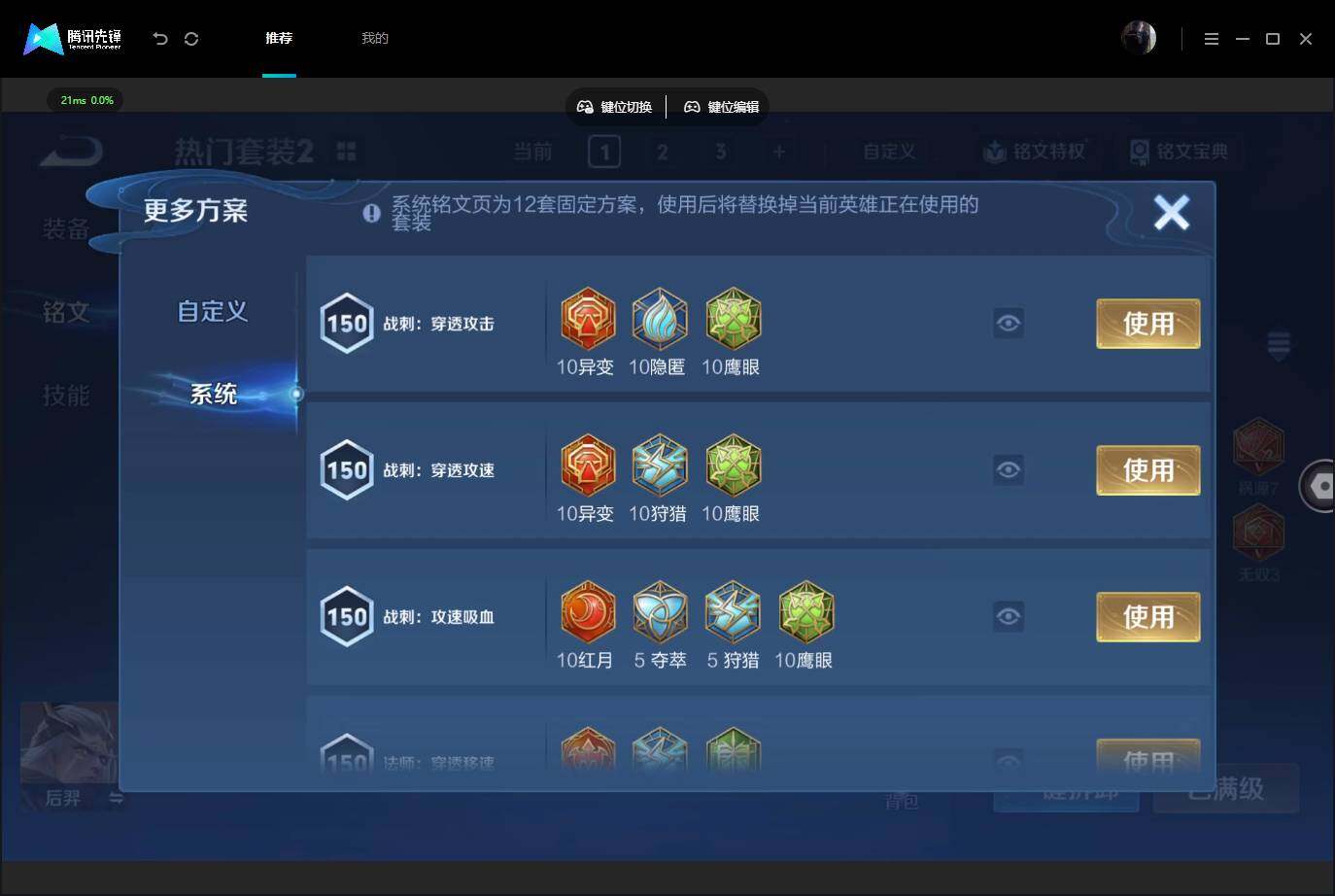 WZQM4540149王者荣耀账号详情图14 WZQM4540149王者荣耀账号详情图14
