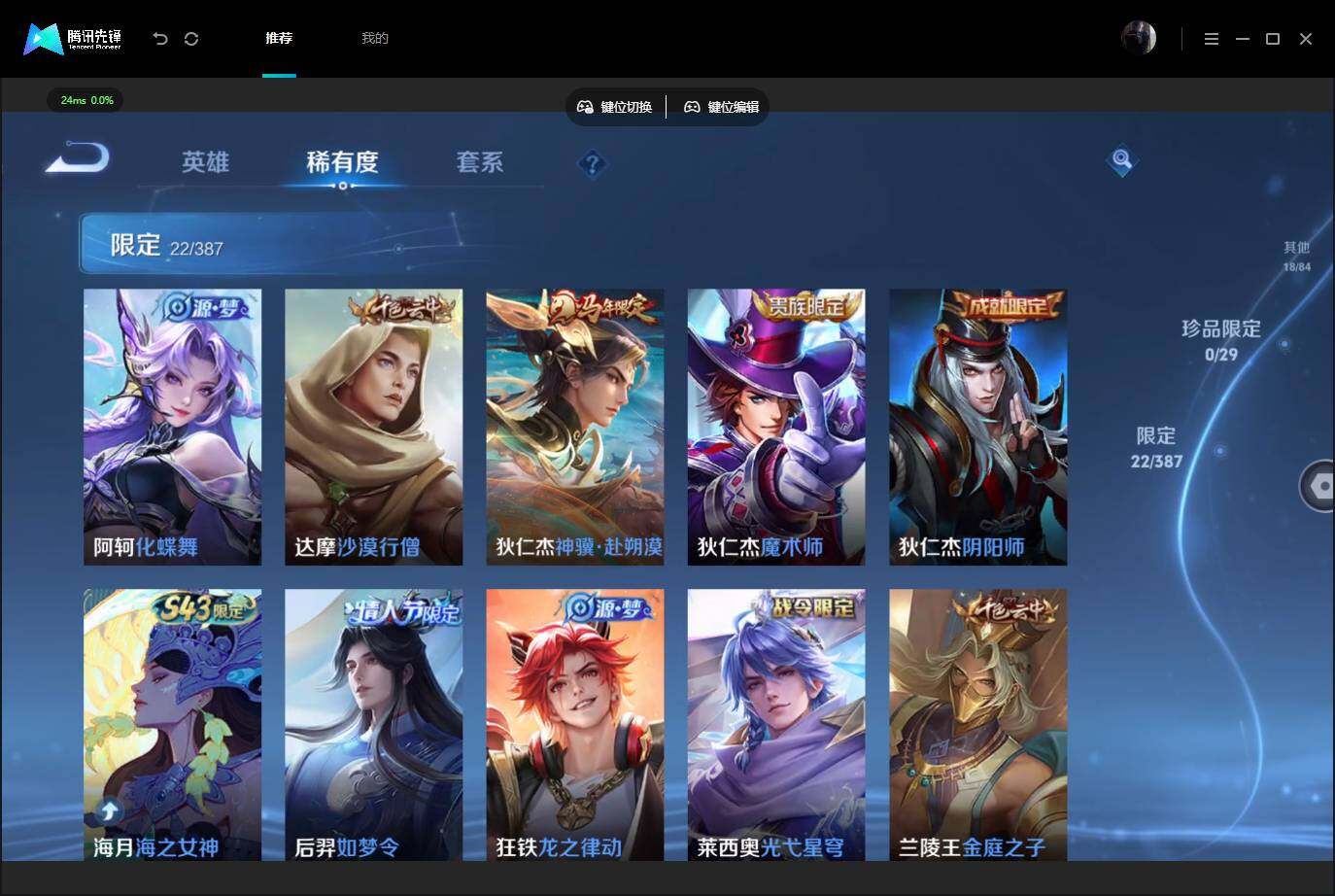 WZQM4540149王者荣耀账号详情图11 WZQM4540149王者荣耀账号详情图11
