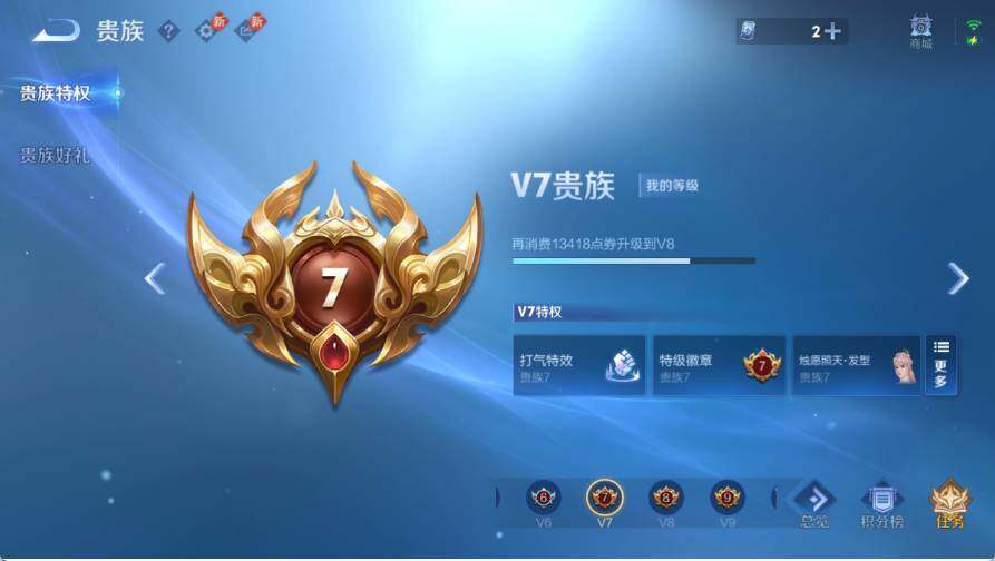 WZQM4538725王者荣耀账号详情图3 WZQM4538725王者荣耀账号详情图3