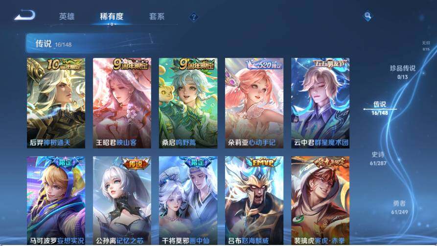 WZQM4538725王者荣耀账号详情图7 WZQM4538725王者荣耀账号详情图7