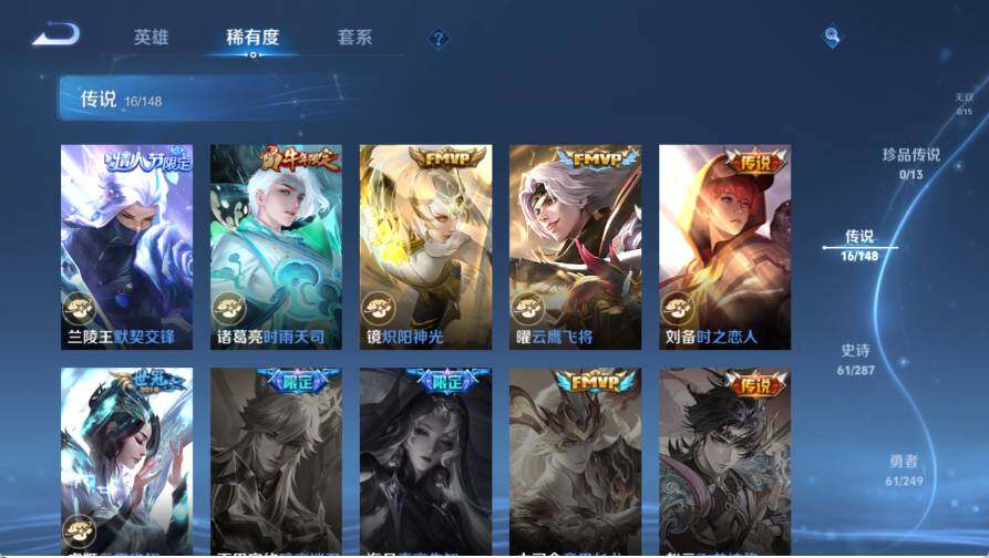 WZQM4538725王者荣耀账号详情图8 WZQM4538725王者荣耀账号详情图8