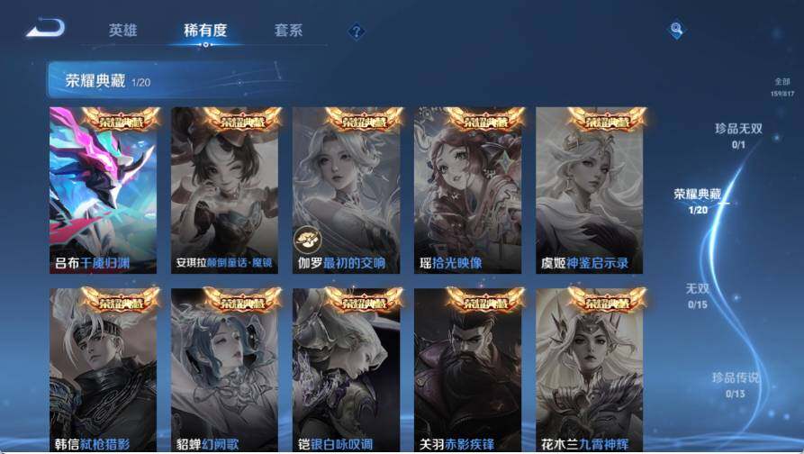 WZQM4538725王者荣耀账号详情图9 WZQM4538725王者荣耀账号详情图9