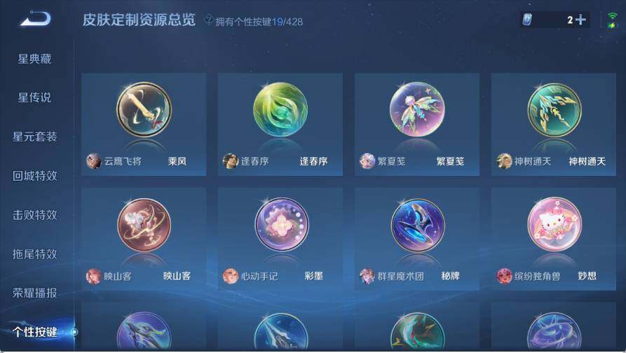 WZQM4538725王者荣耀账号详情图10 WZQM4538725王者荣耀账号详情图10