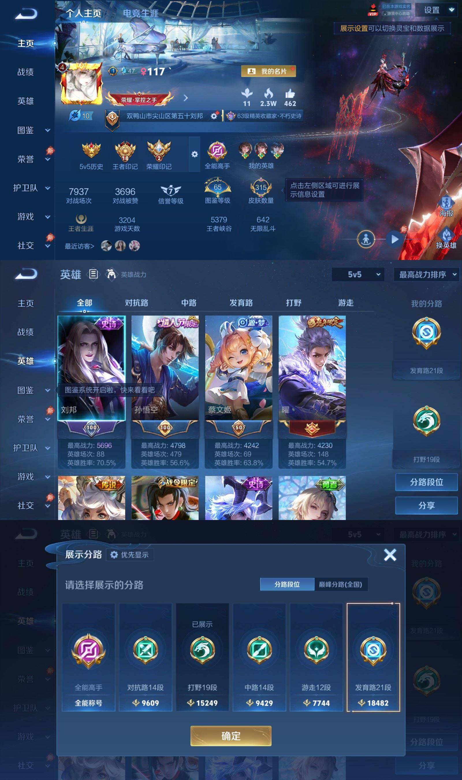 WZPX4542464王者荣耀账号详情图2 WZPX4542464王者荣耀账号详情图2