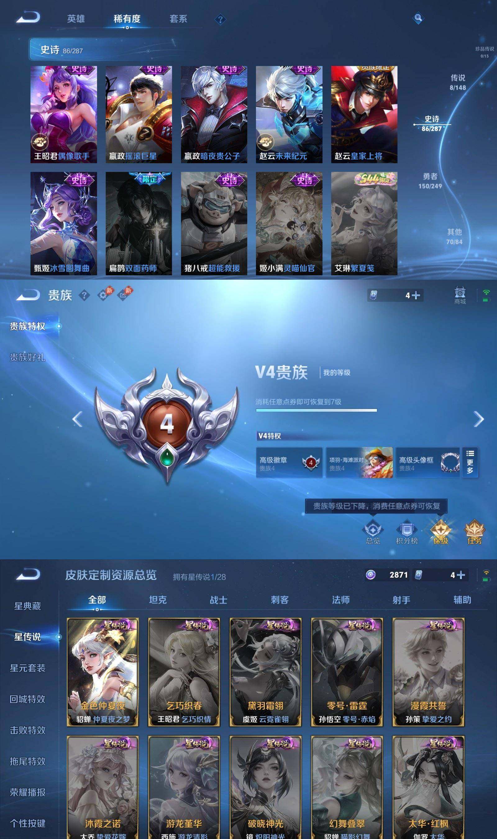 WZPX4542464王者荣耀账号详情图7 WZPX4542464王者荣耀账号详情图7