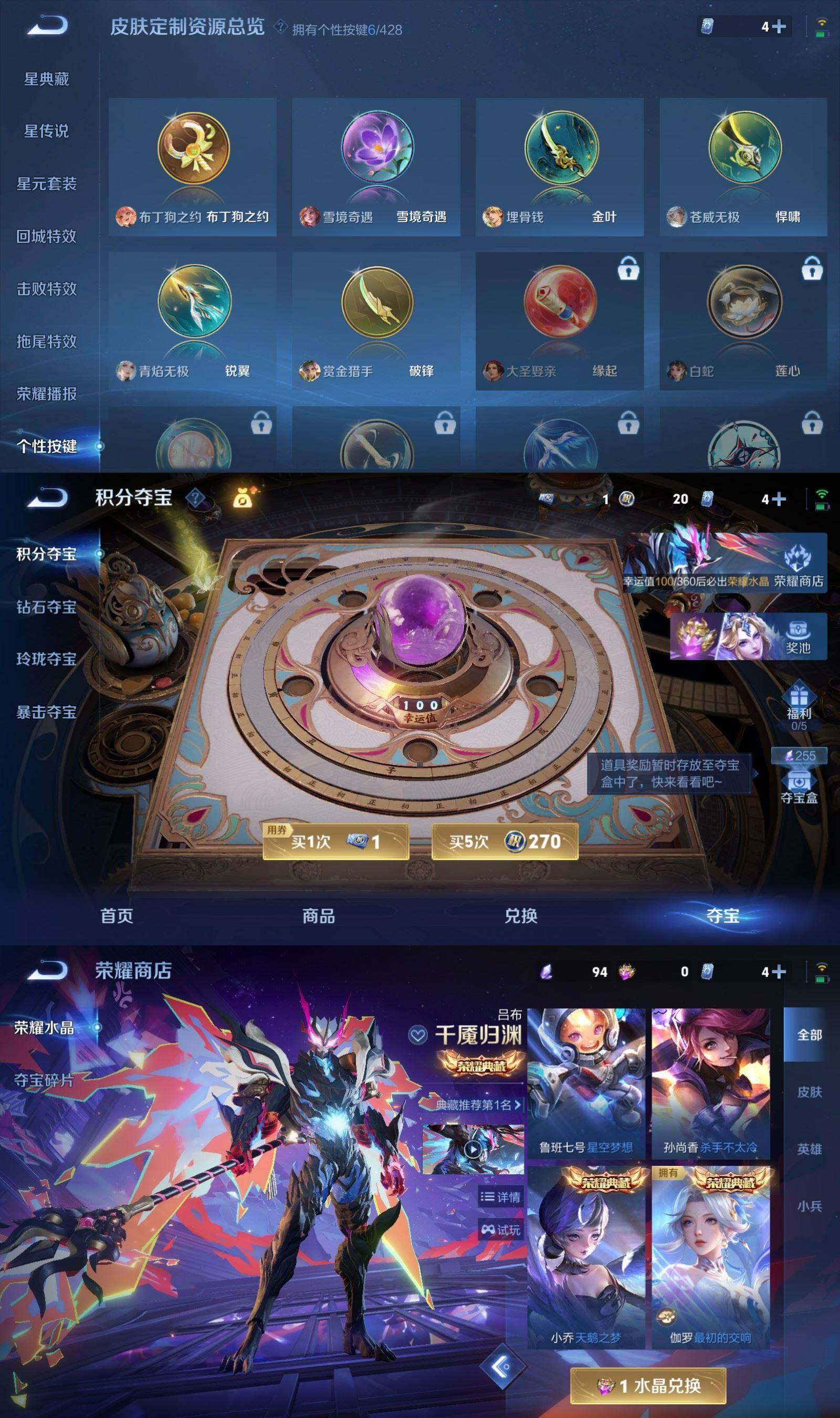 WZPX4542464王者荣耀账号详情图8 WZPX4542464王者荣耀账号详情图8
