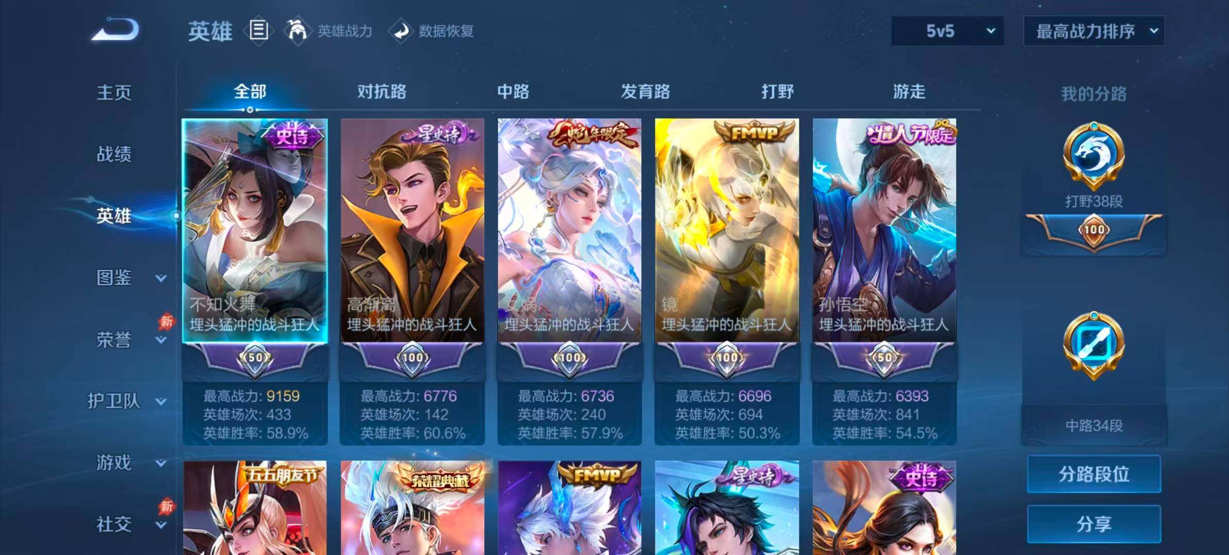 WZQM4540841王者荣耀账号详情图3 WZQM4540841王者荣耀账号详情图3