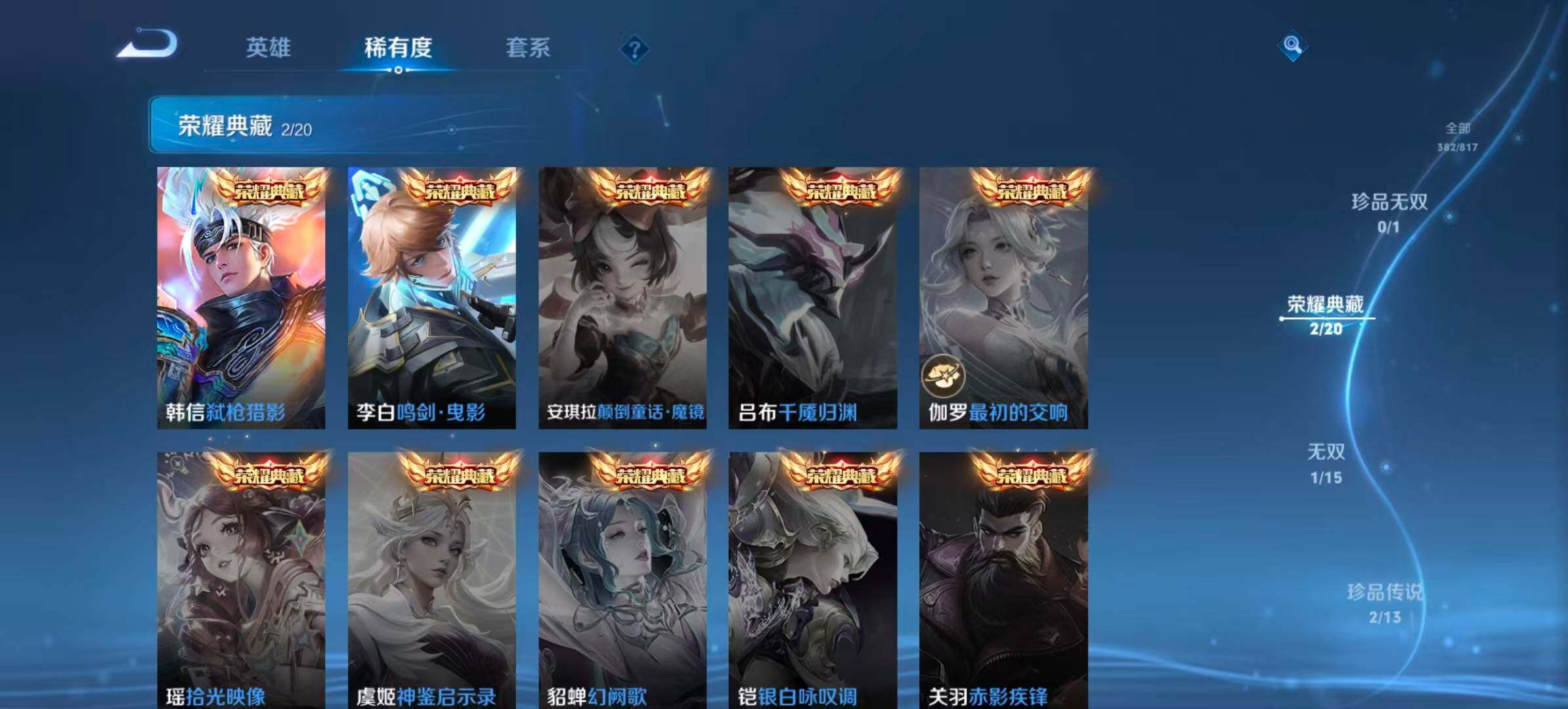 WZQM4540841王者荣耀账号详情图6 WZQM4540841王者荣耀账号详情图6