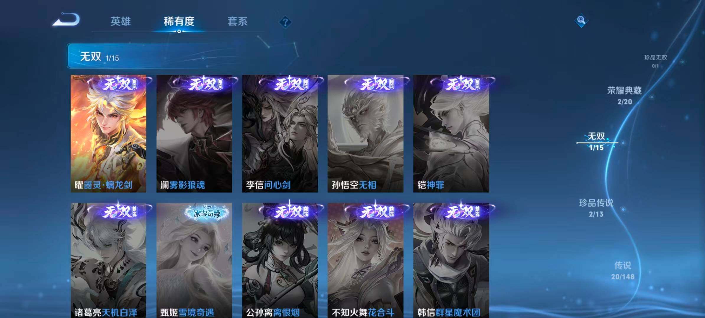 WZQM4540841王者荣耀账号详情图7 WZQM4540841王者荣耀账号详情图7