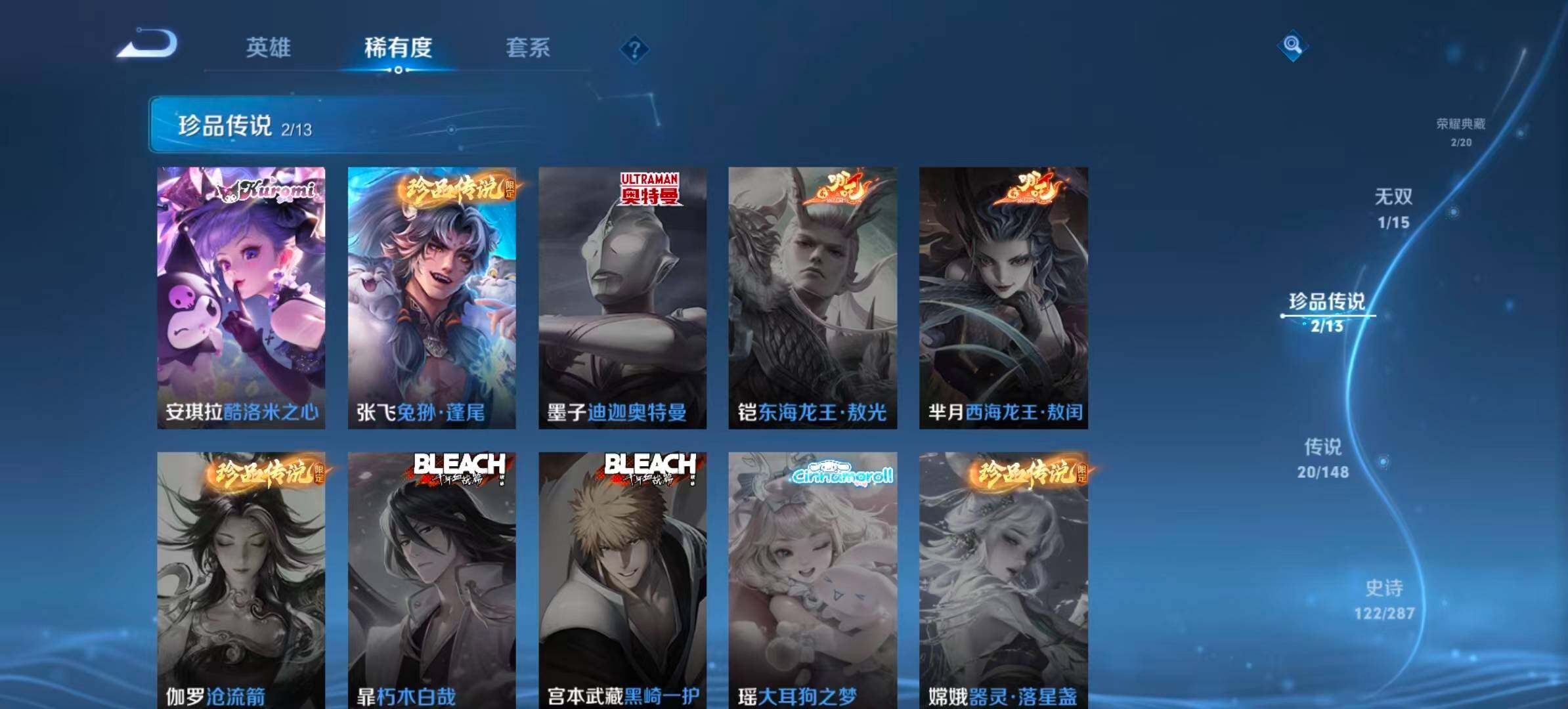 WZQM4540841王者荣耀账号详情图8 WZQM4540841王者荣耀账号详情图8