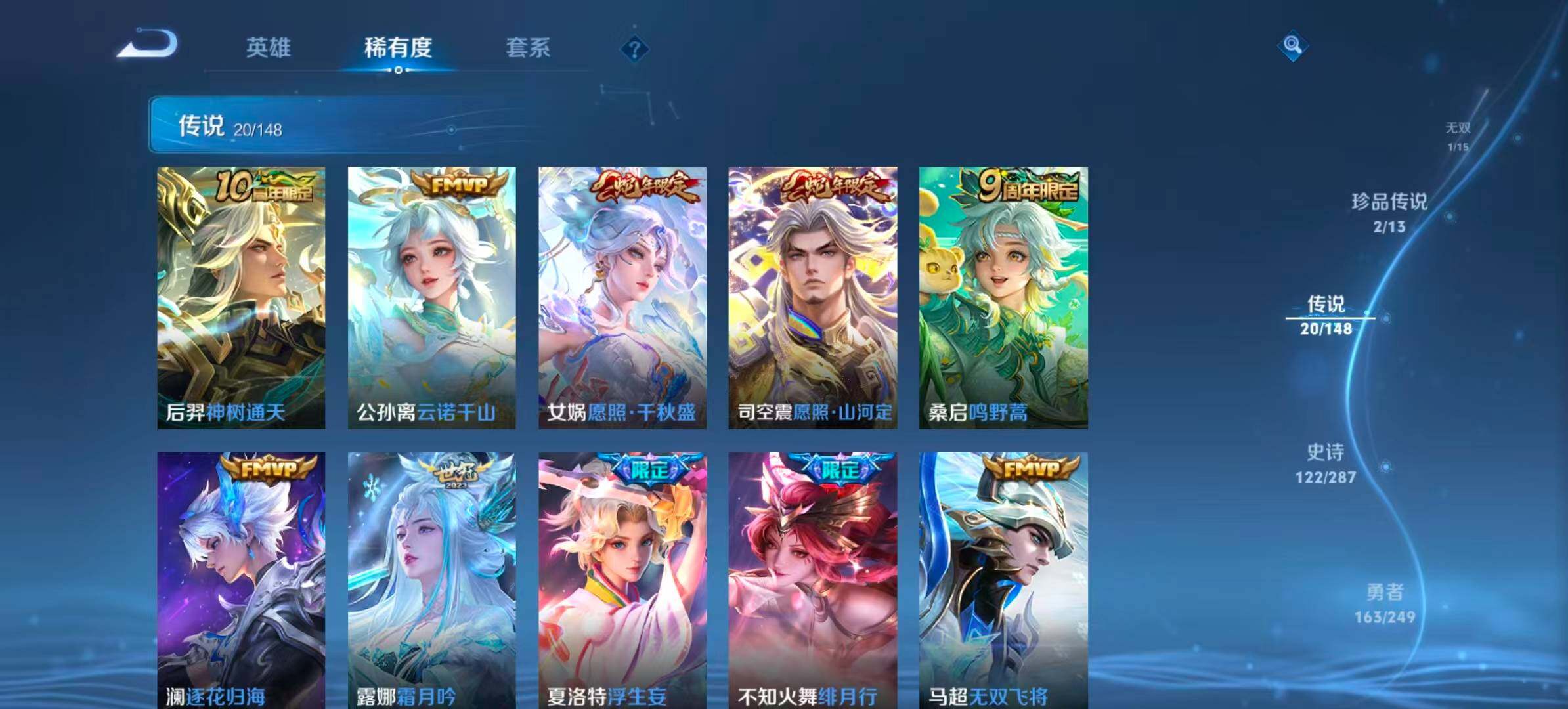 WZQM4540841王者荣耀账号详情图9 WZQM4540841王者荣耀账号详情图9