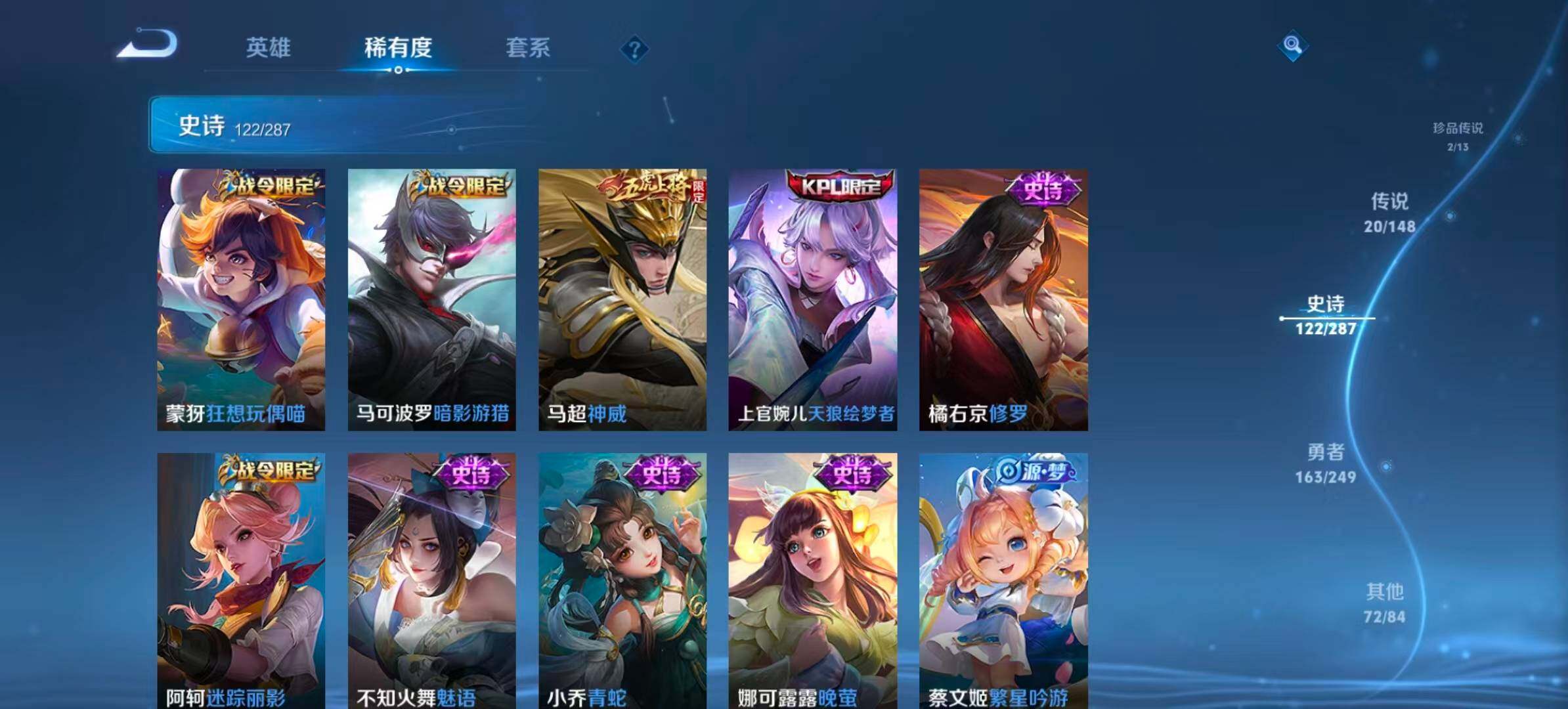 WZQM4540841王者荣耀账号详情图10 WZQM4540841王者荣耀账号详情图10