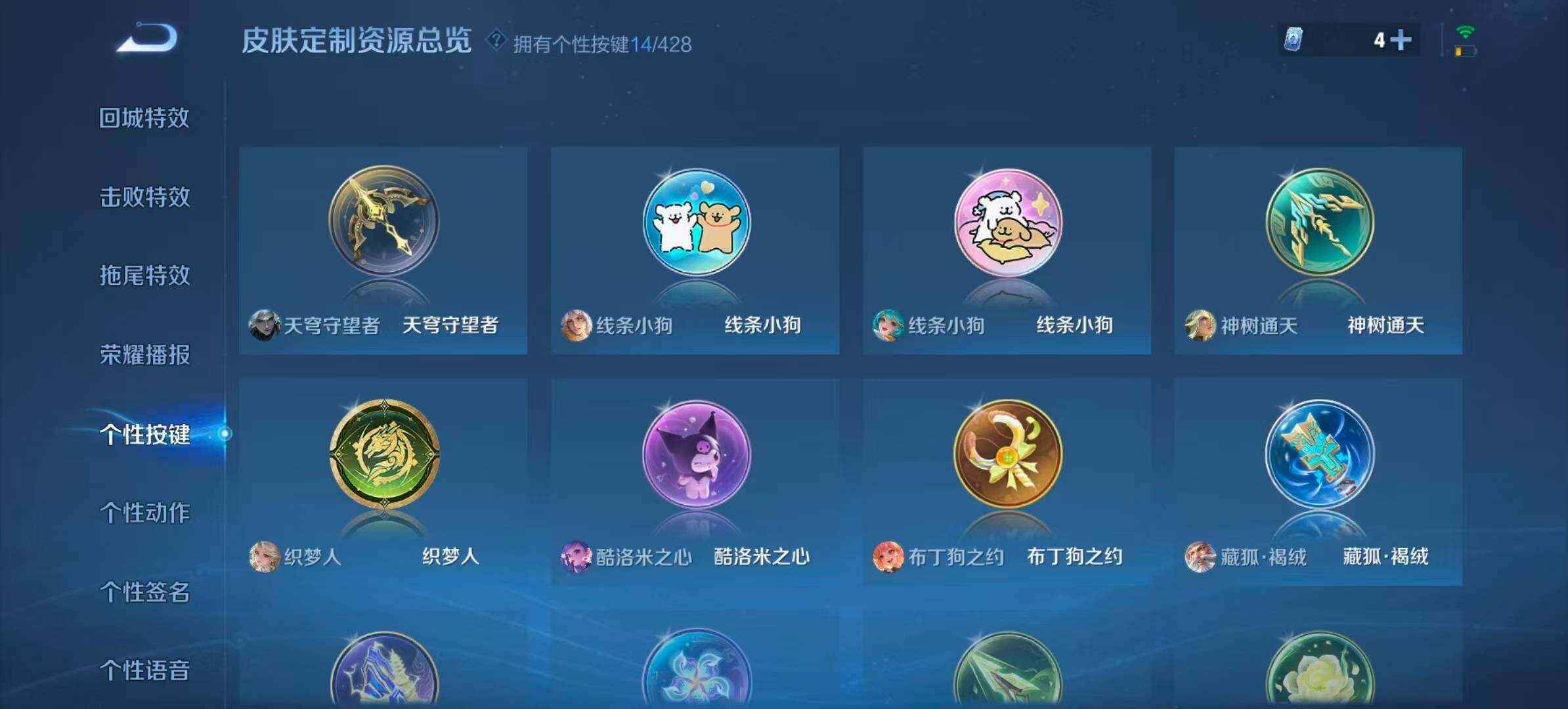 WZQM4540841王者荣耀账号详情图13 WZQM4540841王者荣耀账号详情图13