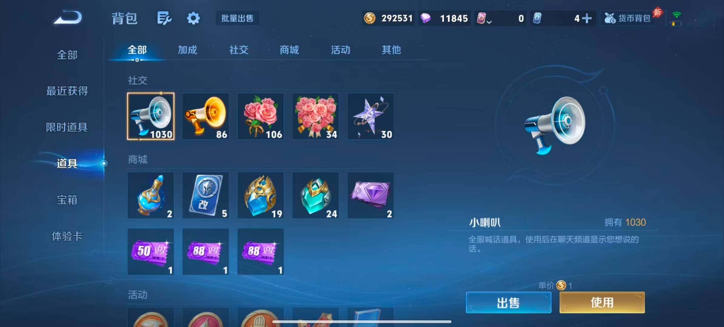 WZQM4540841王者荣耀账号详情图14 WZQM4540841王者荣耀账号详情图14