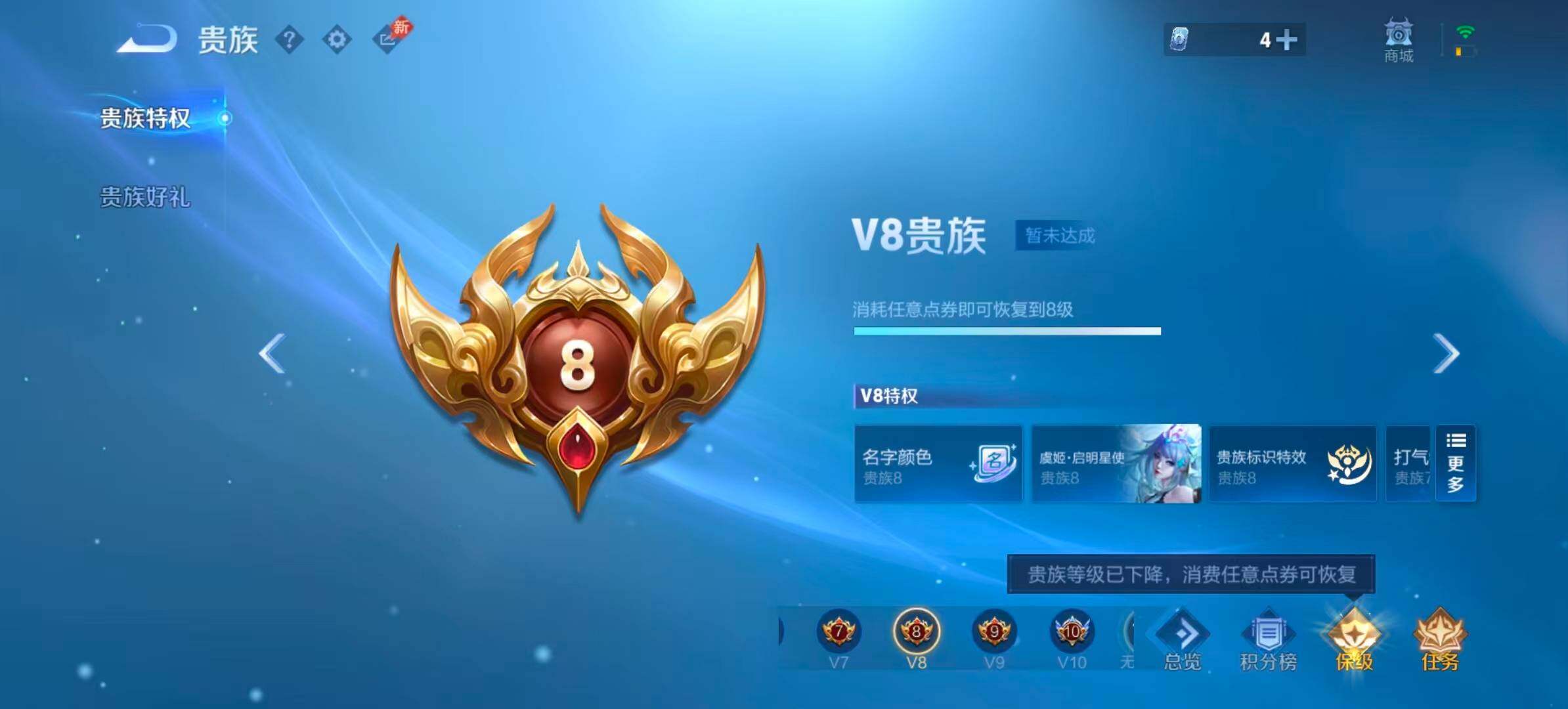 WZQM4540841王者荣耀账号详情图15 WZQM4540841王者荣耀账号详情图15